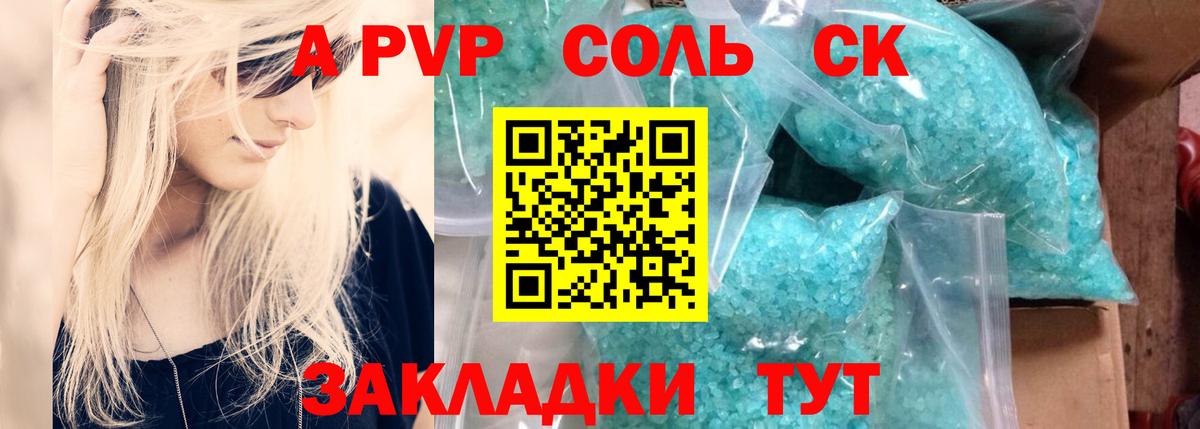 Alpha PVP Соль  Вход с VPN  Ирбит  А ПВП  Альфа ПВП СК КРИС  Alpha PVP крисы CK 