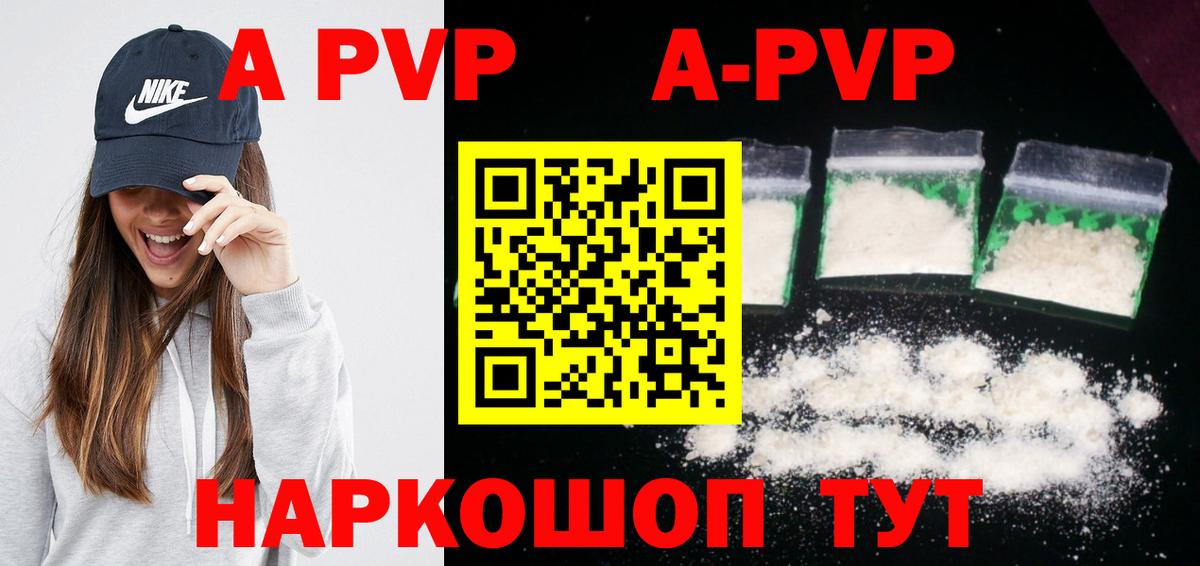 Alfa_PVP VHQ Ирбит