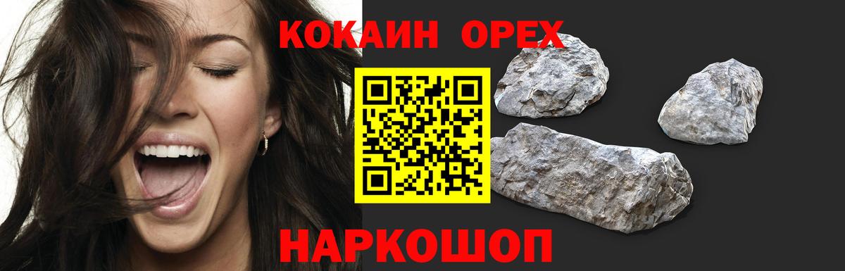 COCAIN FishScale Ирбит