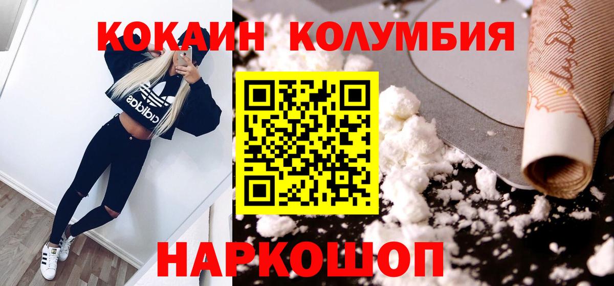 Ирбит  Cocaine 97%  COCAIN  Вход с VPN 