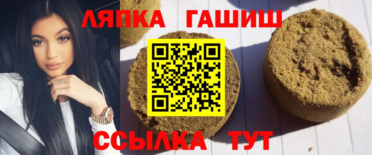 ГАШИШ хэш  Вход с VPN  Гашиш  наркотики  Ирбит  ГАШИШ гашик 