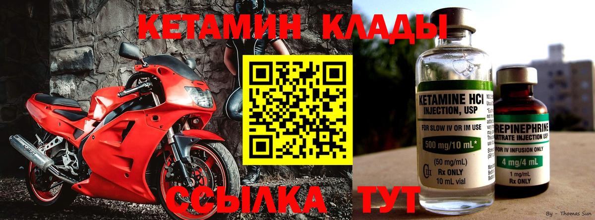 КЕТАМИН VHQ Ирбит
