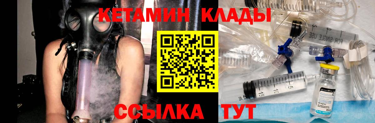 Кетамин VHQ  Вход с VPN  площадка наркотические препараты  hydra рабочий сайт  Кетамин VHQ  Ирбит 
