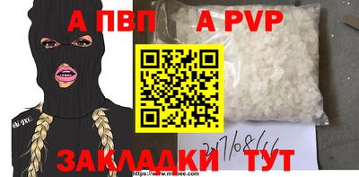 кристаллы Беслан