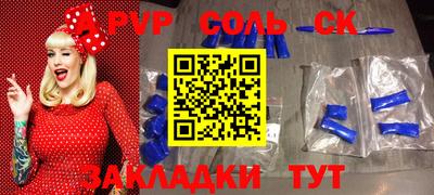 кристаллы Беслан