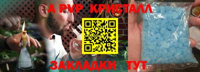 кристаллы Беслан