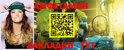 амфетамин Берёзовский