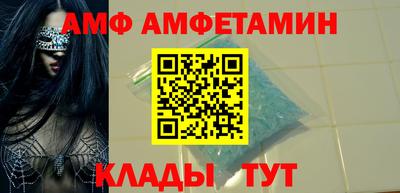 амфетамин Берёзовский