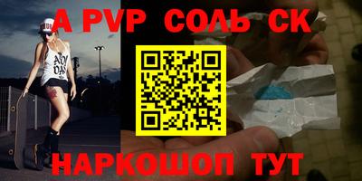 а пвп мука Бийск