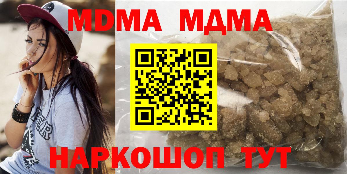 МДМА  Вход с VPN  Ирбит  MDMA молли  MDMA кристаллы 