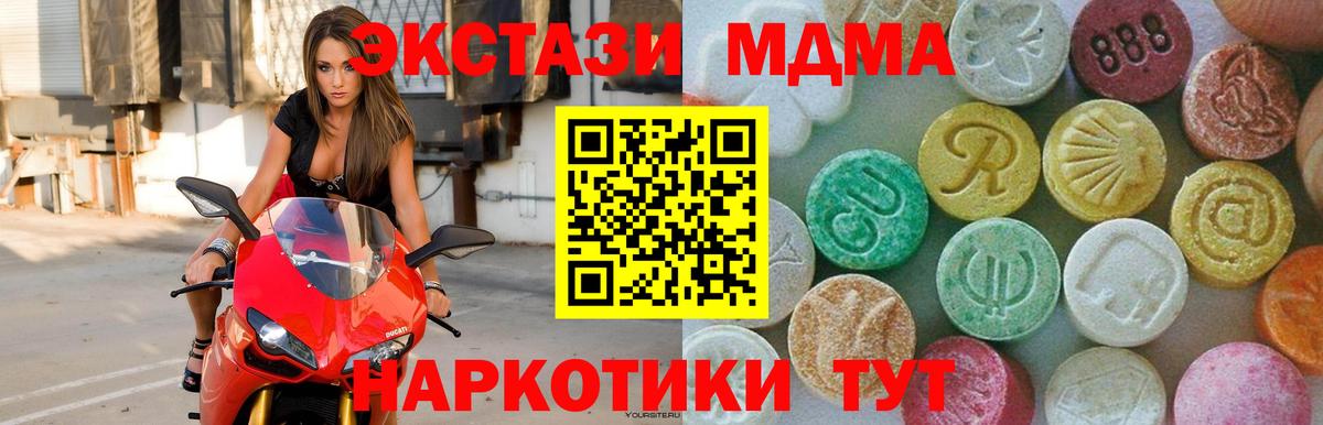 MDMA кристаллы Ирбит