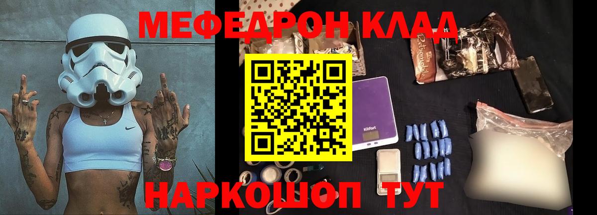 Ирбит  МЯУ-МЯУ mephedrone  Мефедрон кристаллы  Мефедрон  Вход с VPN  Меф 