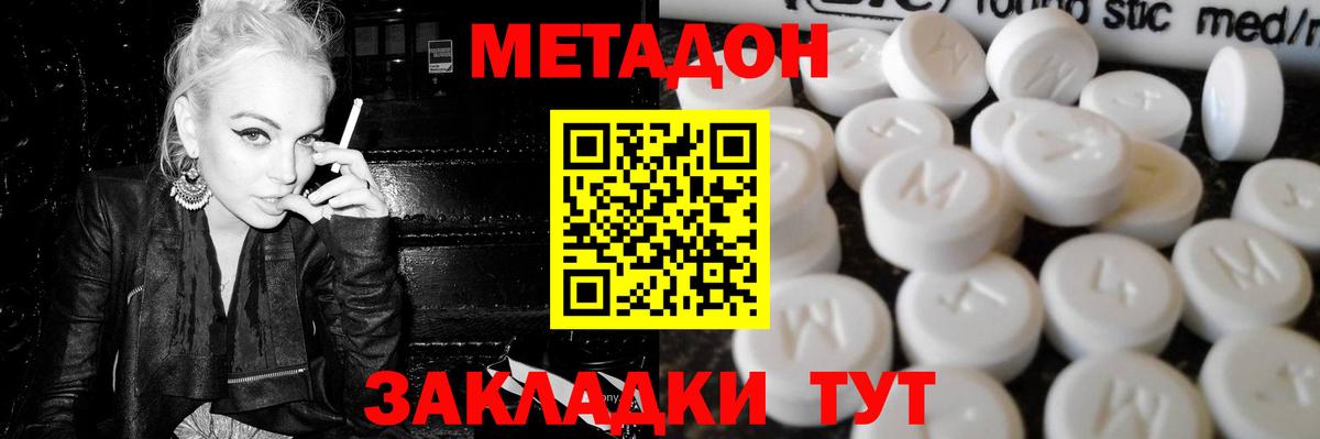 МЕТАДОН VHQ Ирбит