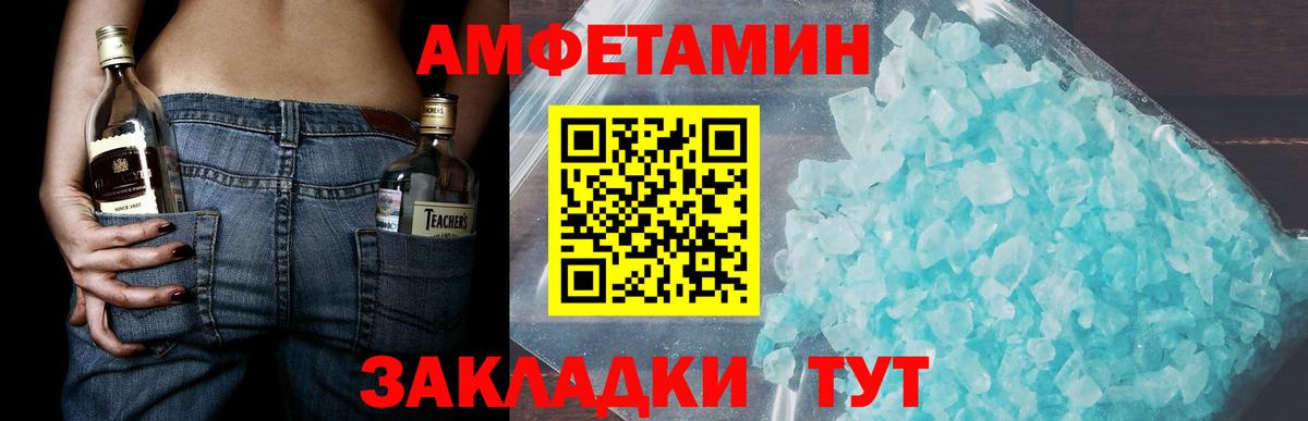 Метамфетамин мет Ирбит