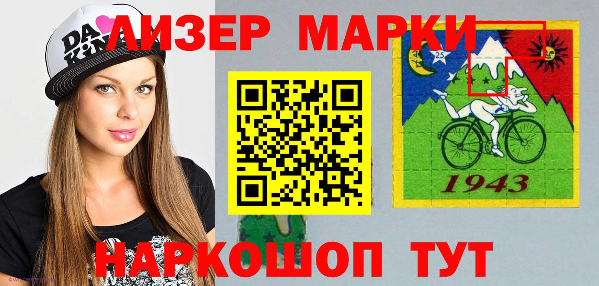 Марки NBOMe 1500мкг Ирбит