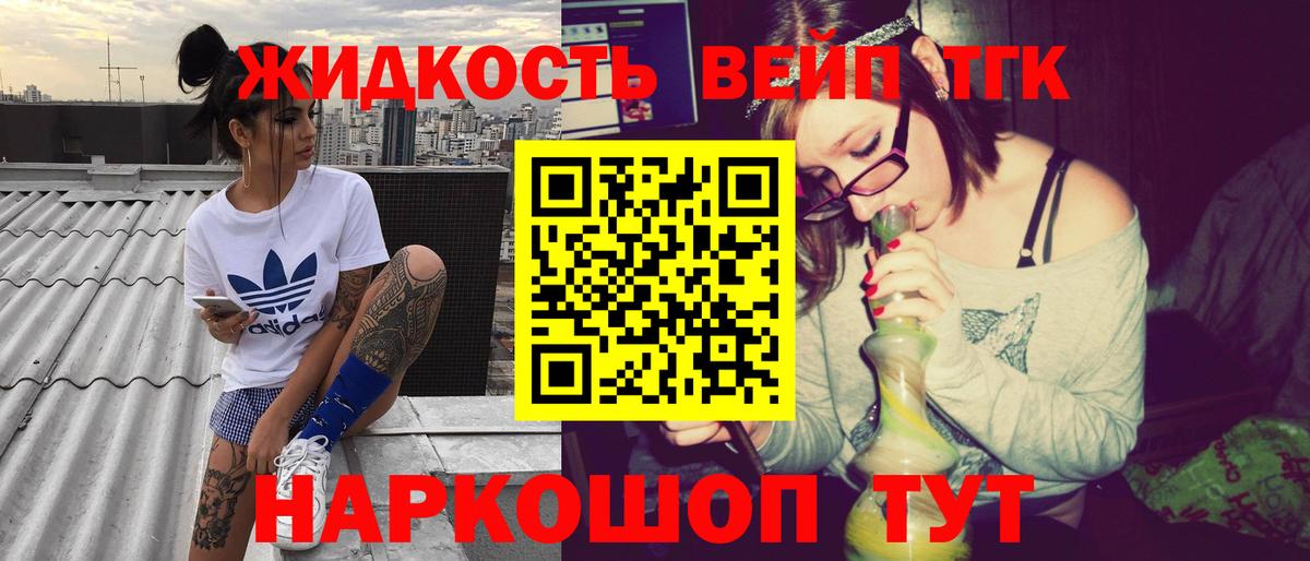 Дистиллят ТГК THC oil Ирбит